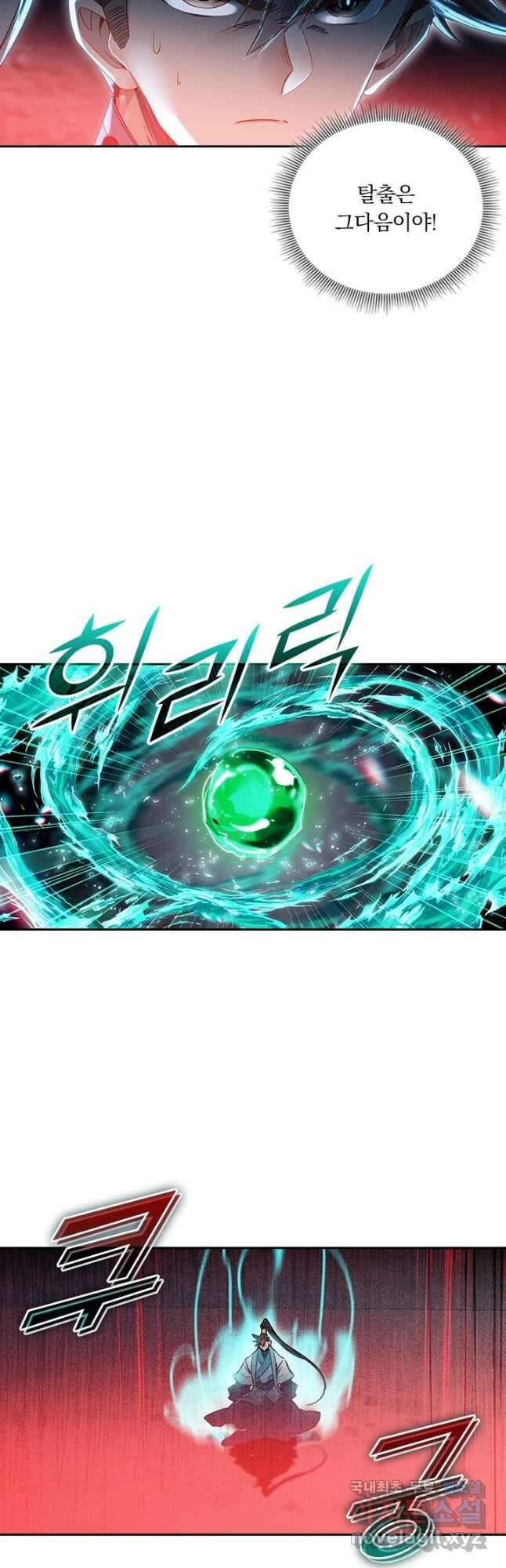학사신공 260화 9