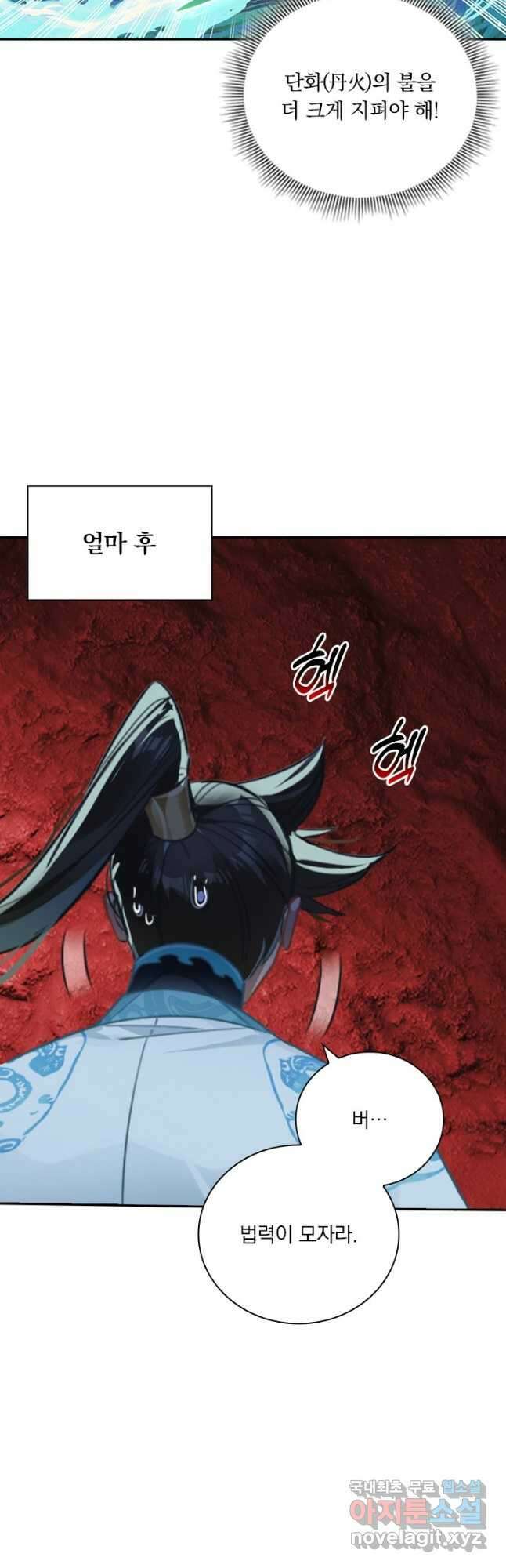 학사신공 260화 12