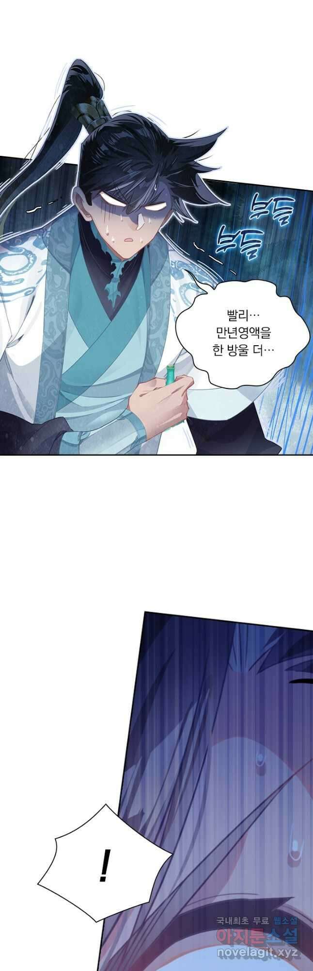 학사신공 260화 14