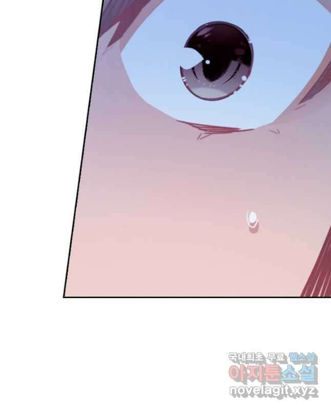 학사신공 260화 15