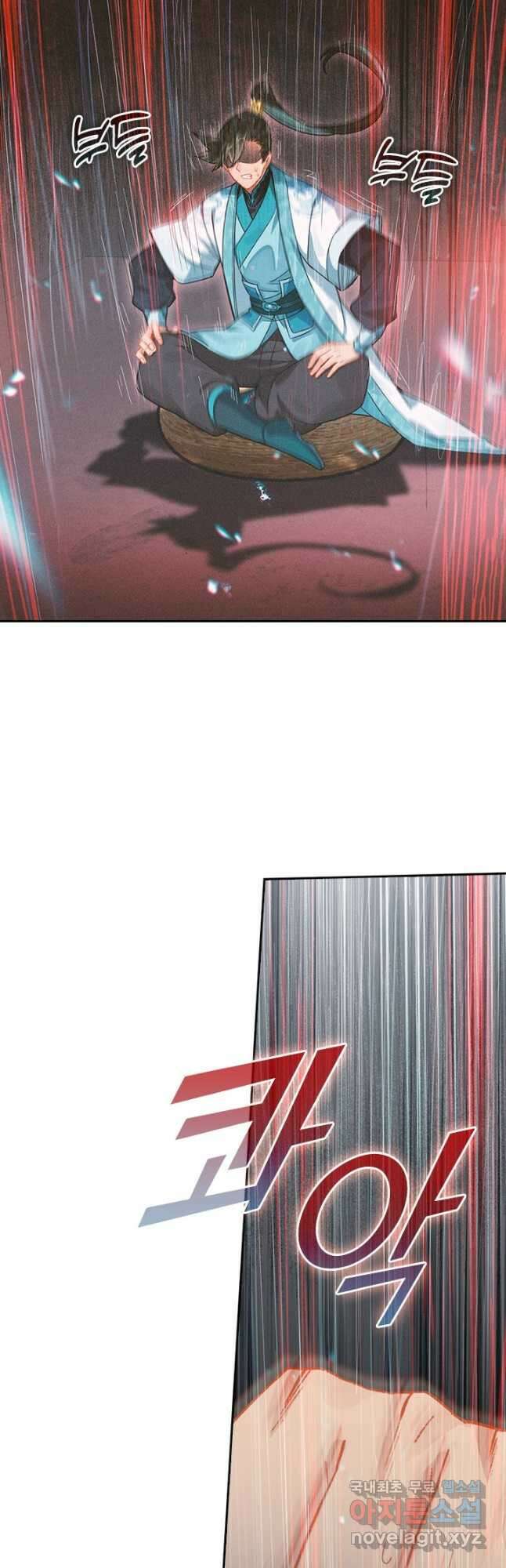 학사신공 260화 18