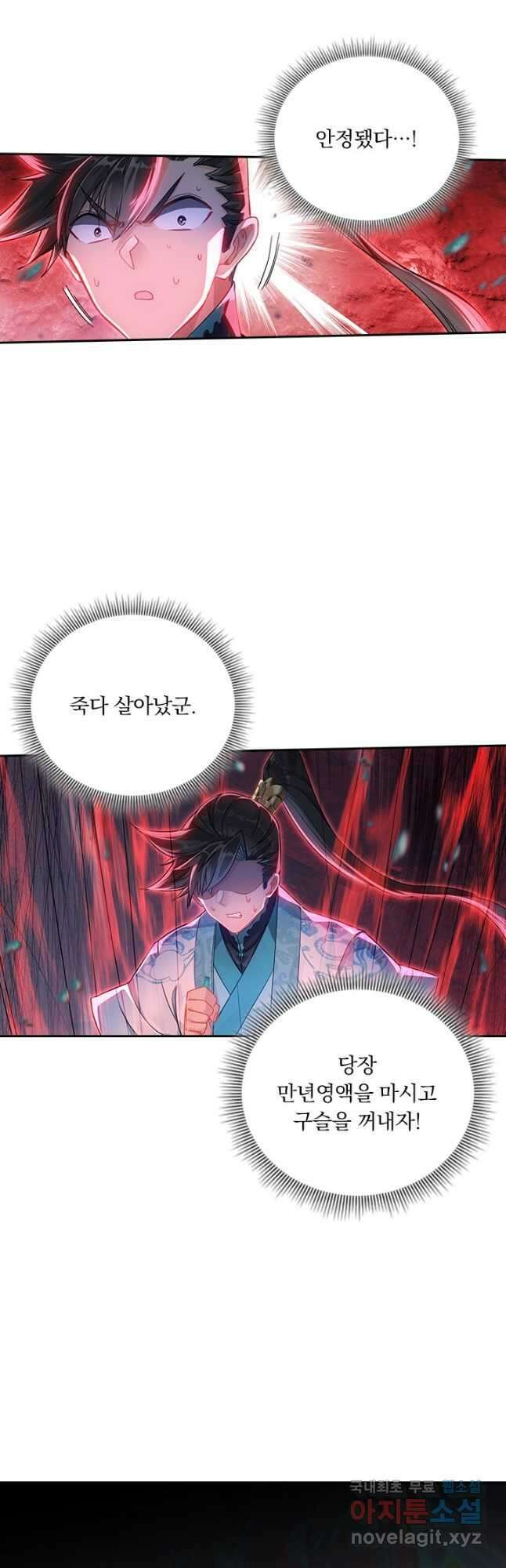 학사신공 260화 20