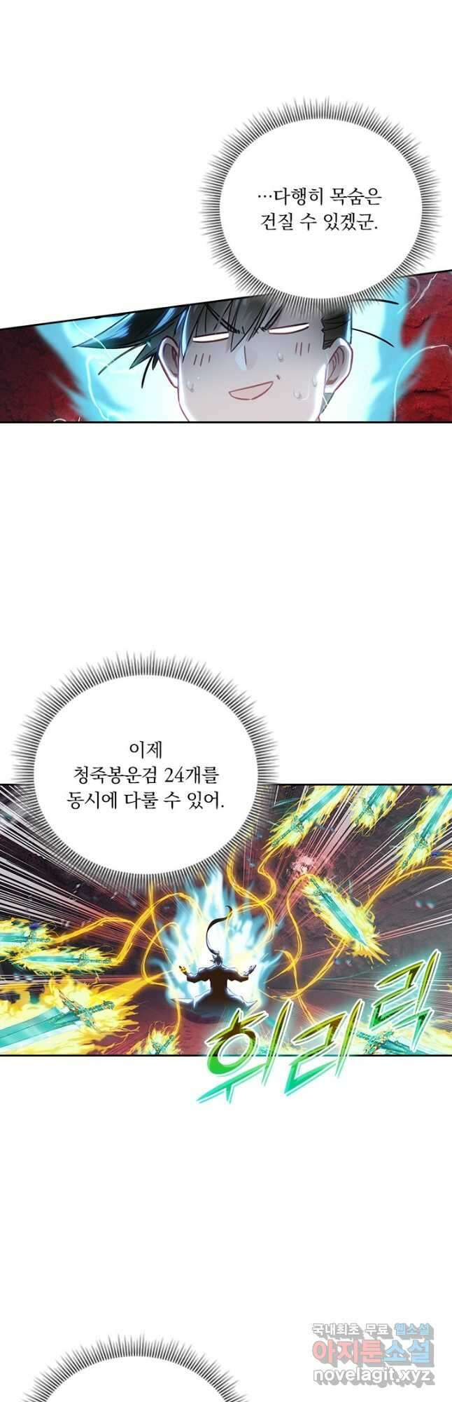 학사신공 260화 22