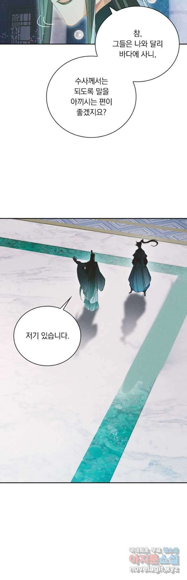 학사신공 260화 27