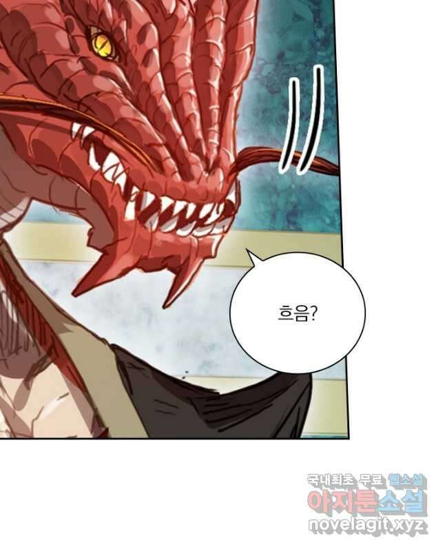 학사신공 260화 30