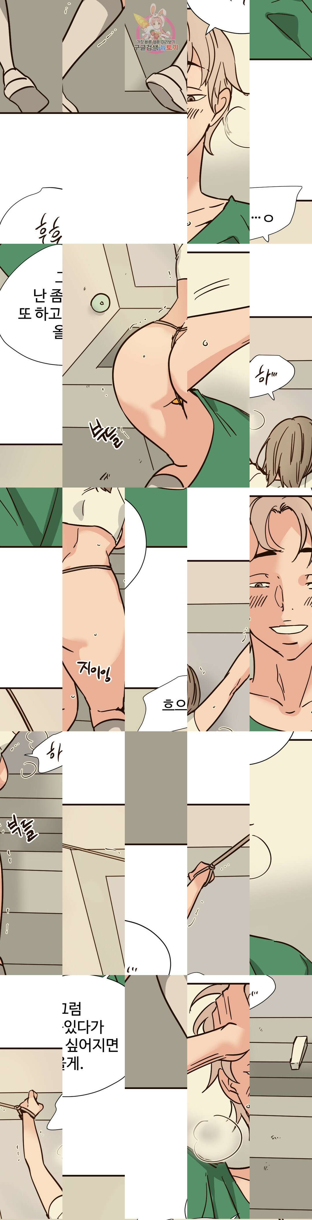하고 싶게 111화 3