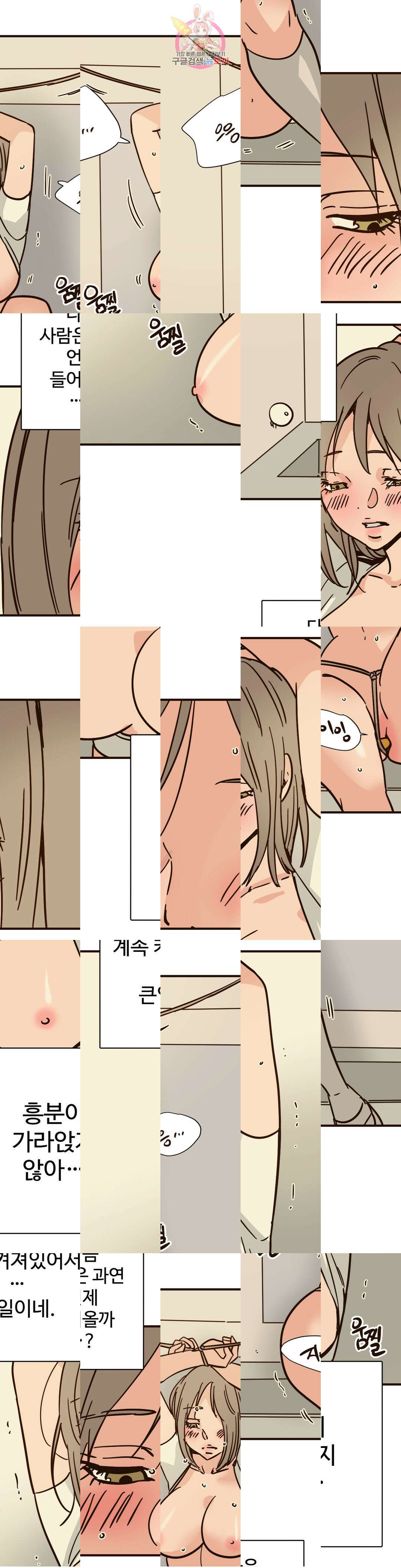 하고 싶게 111화 6