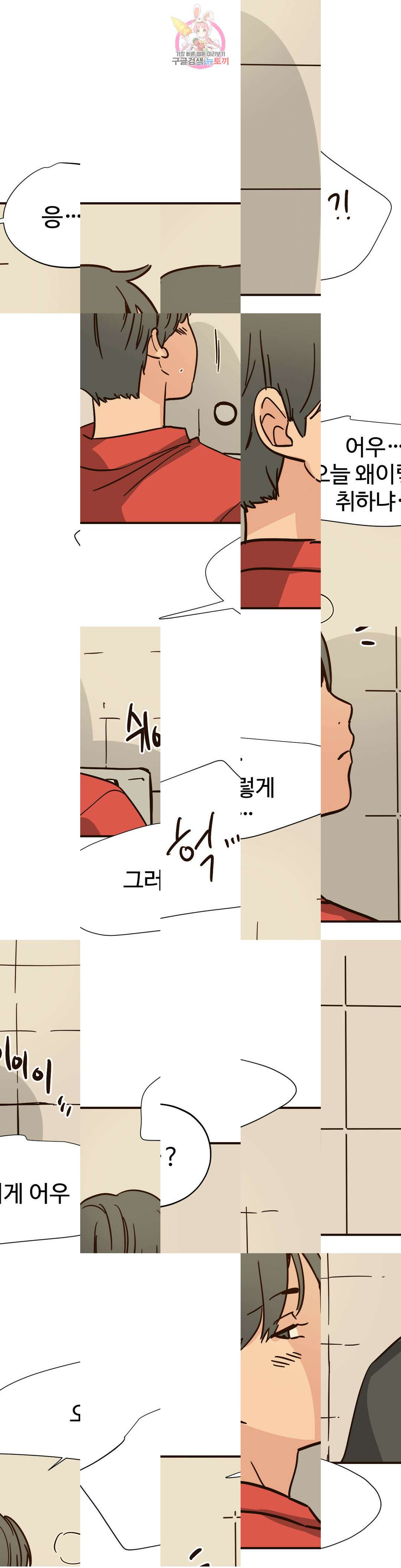 하고 싶게 111화 8