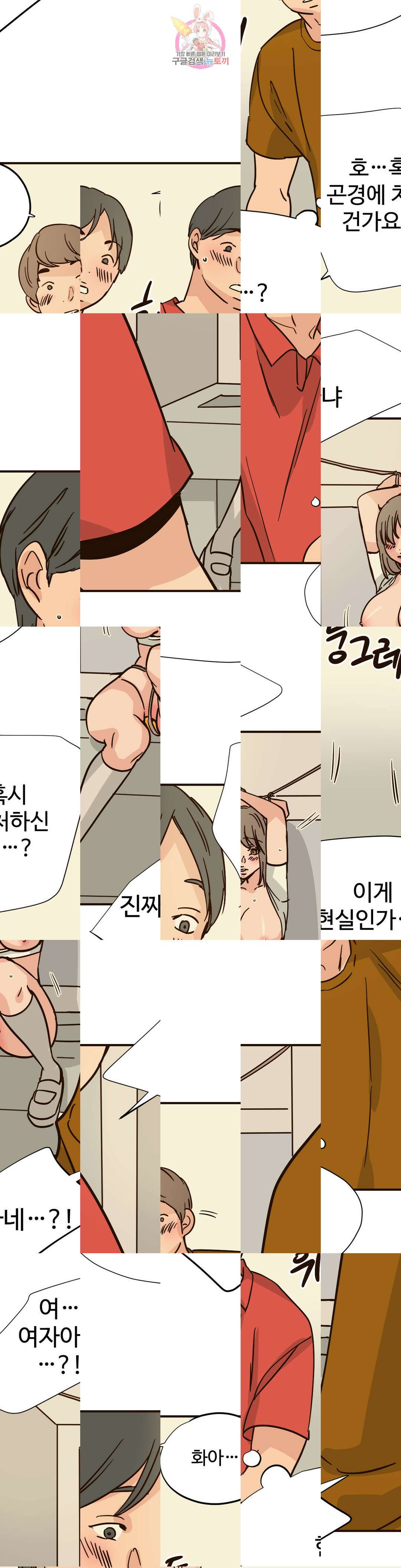 하고 싶게 111화 9