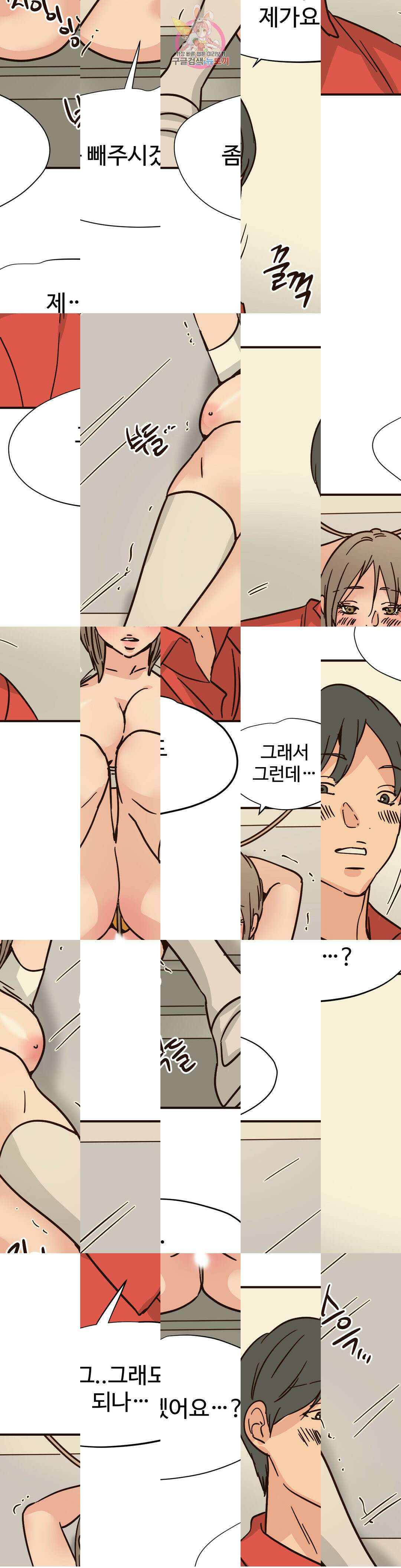 하고 싶게 111화 11
