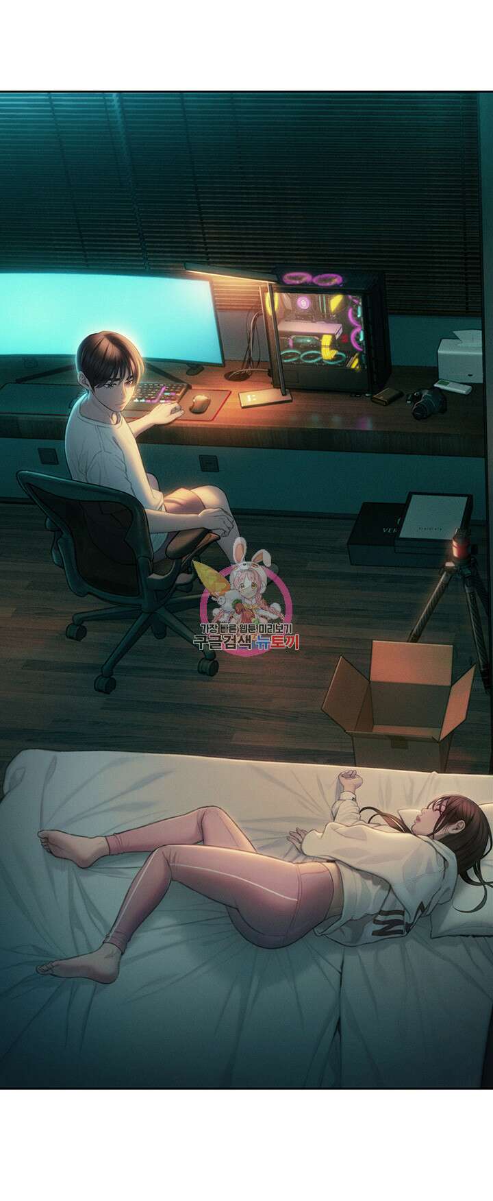 연애 한도 초과 28화 1