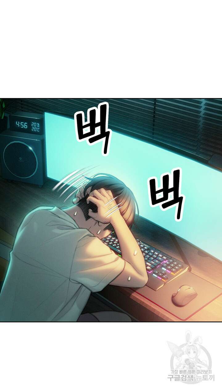 연애 한도 초과 28화 3