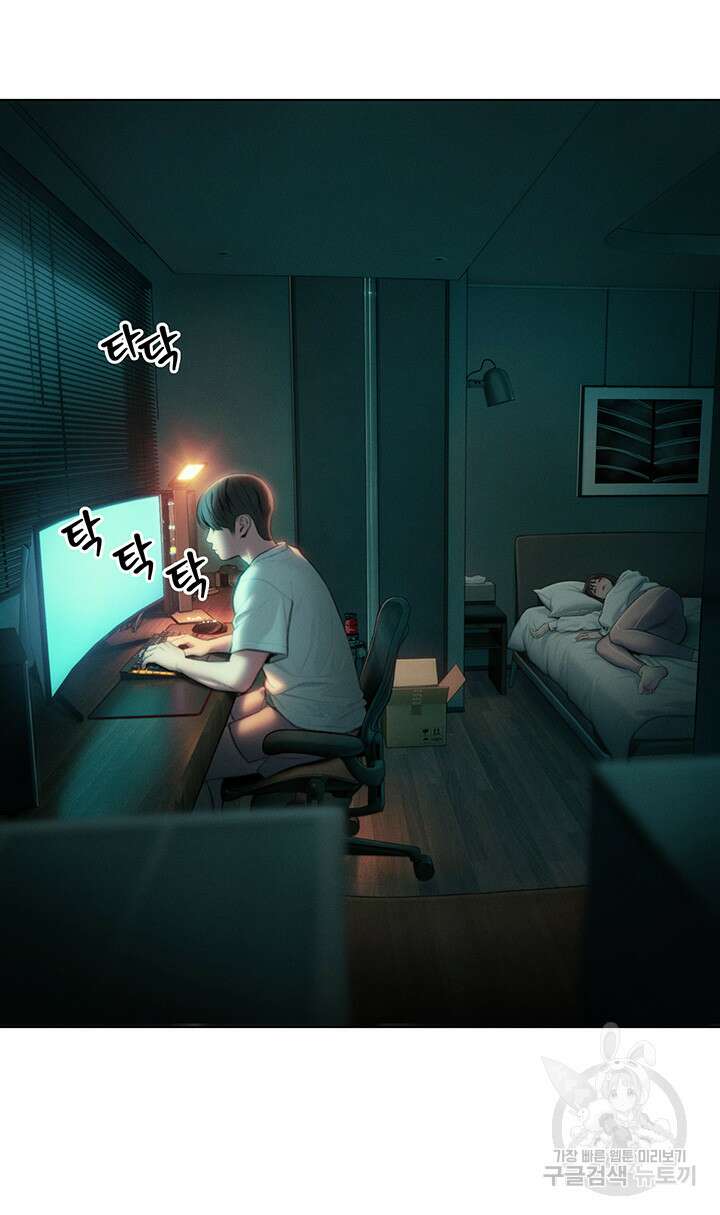 연애 한도 초과 28화 5