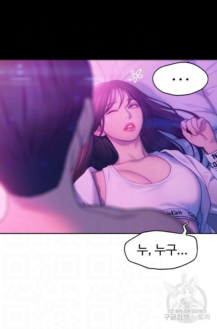 연애 한도 초과 28화 9