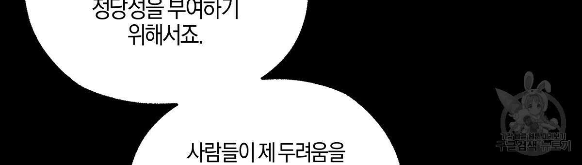 샬롯의 수레바퀴 26화 9