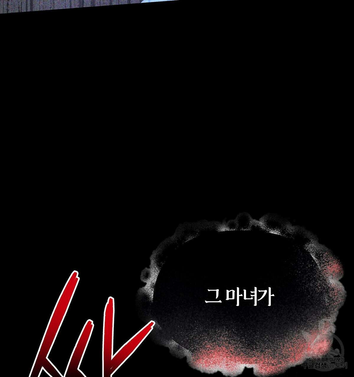 샬롯의 수레바퀴 26화 25