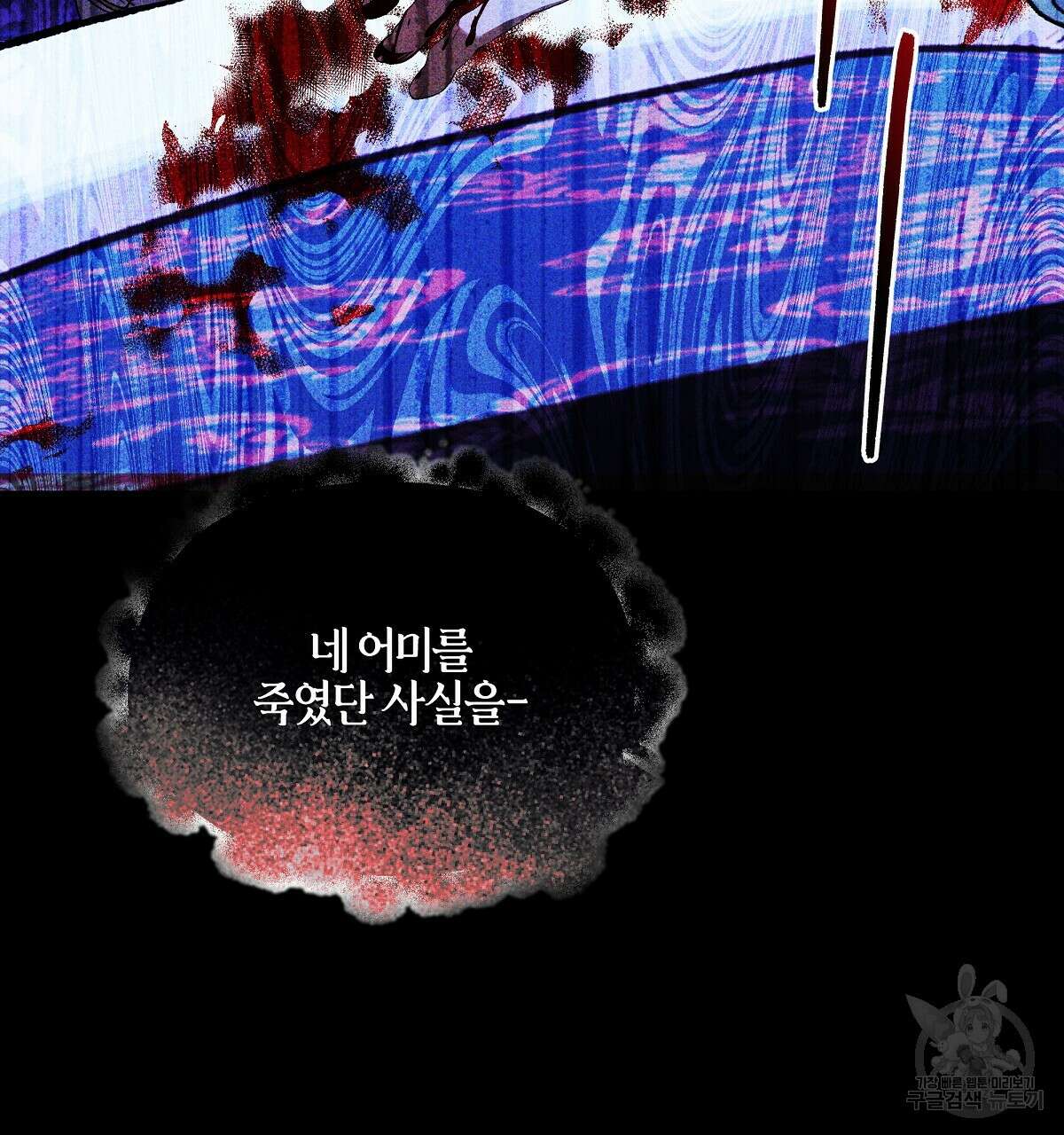 샬롯의 수레바퀴 26화 28
