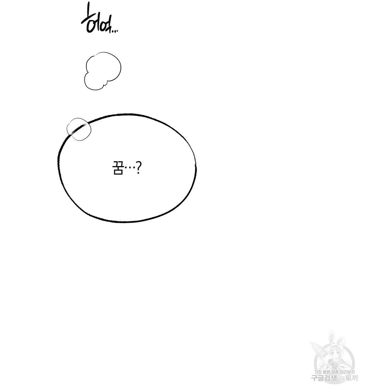 샬롯의 수레바퀴 26화 40