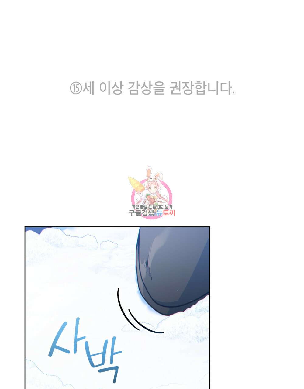 너의 스탯이 보여! 20화 1