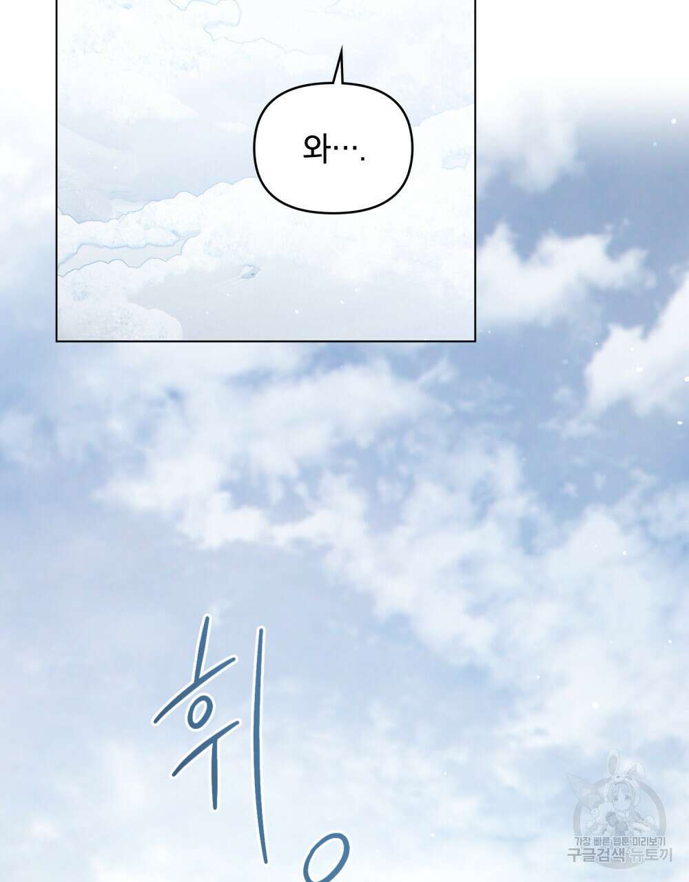 너의 스탯이 보여! 20화 2