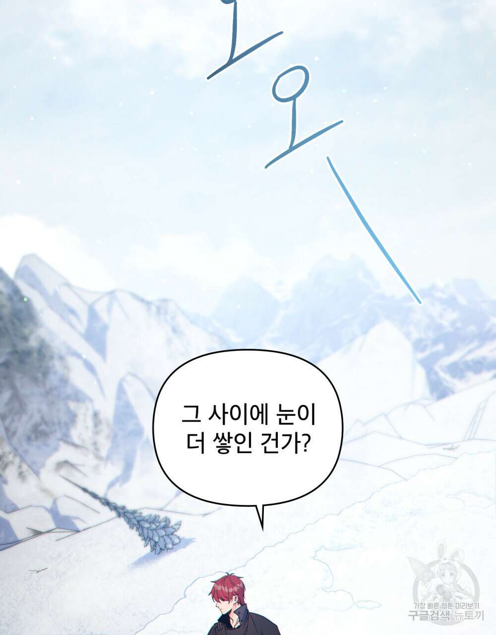 너의 스탯이 보여! 20화 3