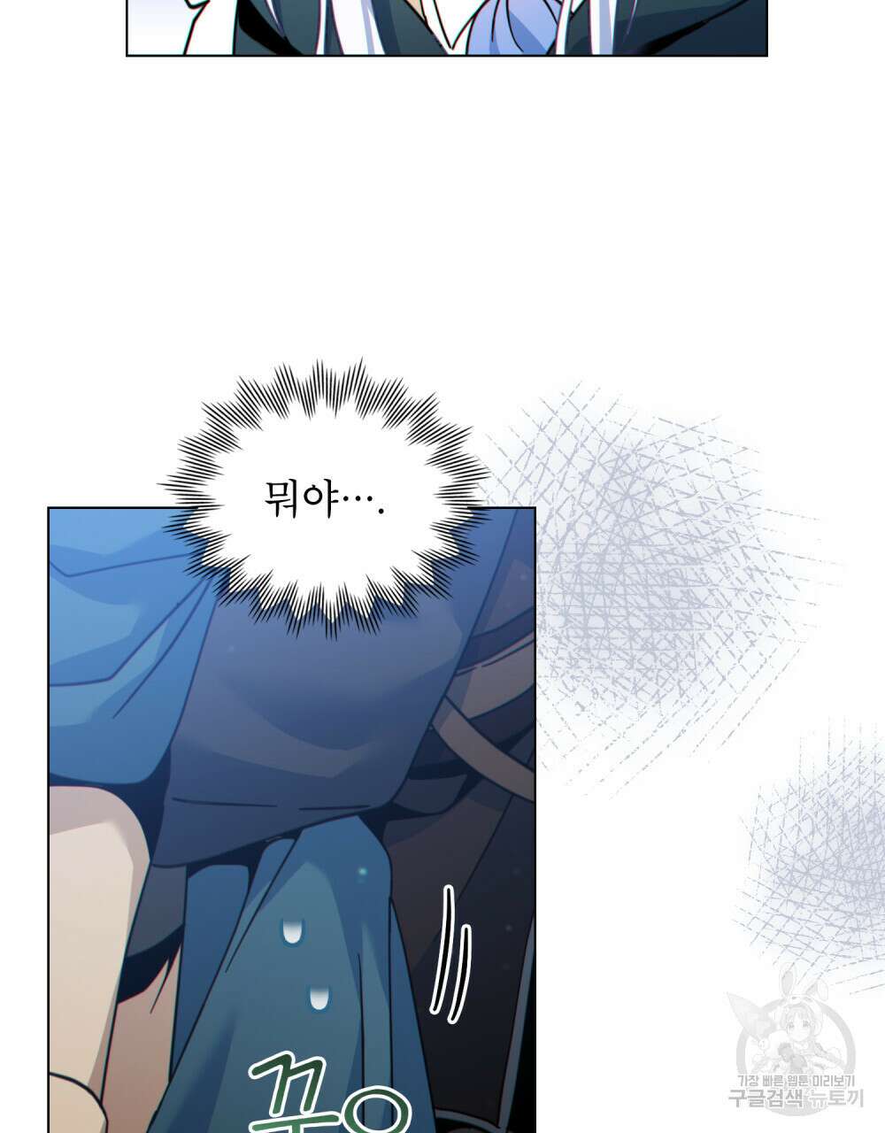 너의 스탯이 보여! 20화 9