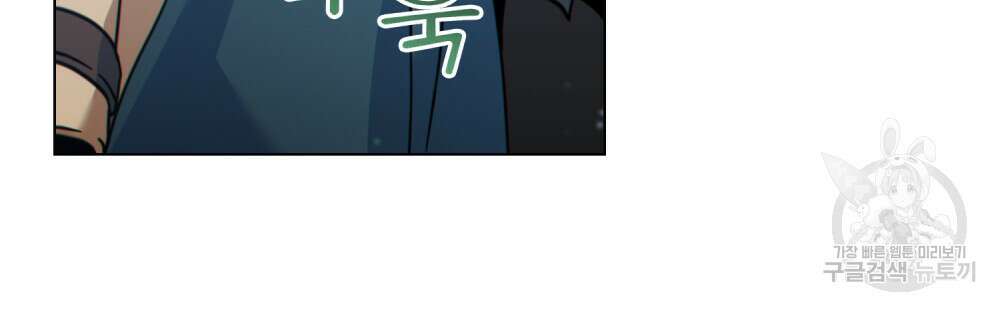 너의 스탯이 보여! 20화 10