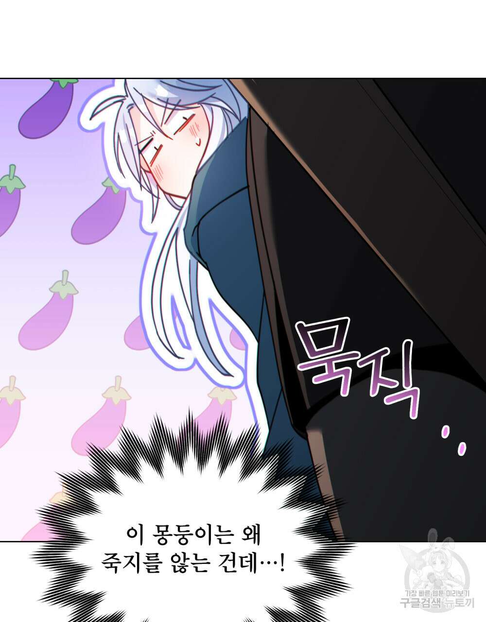 너의 스탯이 보여! 20화 11