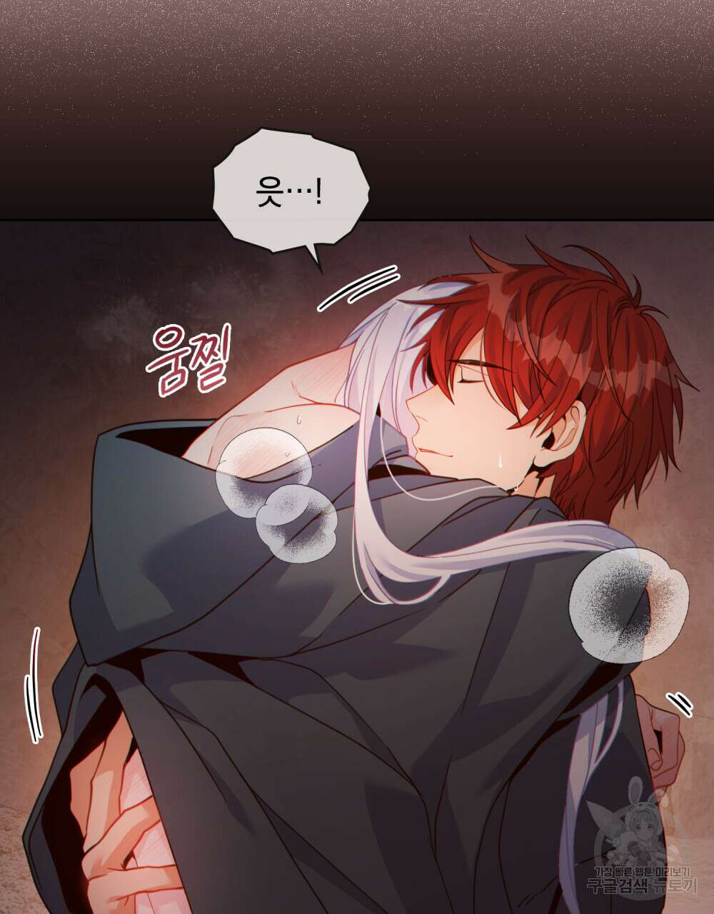 너의 스탯이 보여! 20화 13