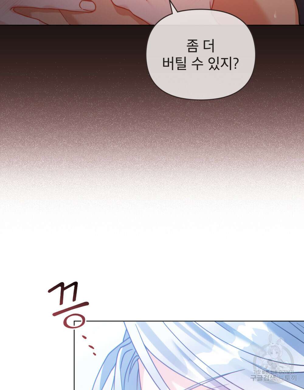 너의 스탯이 보여! 20화 15