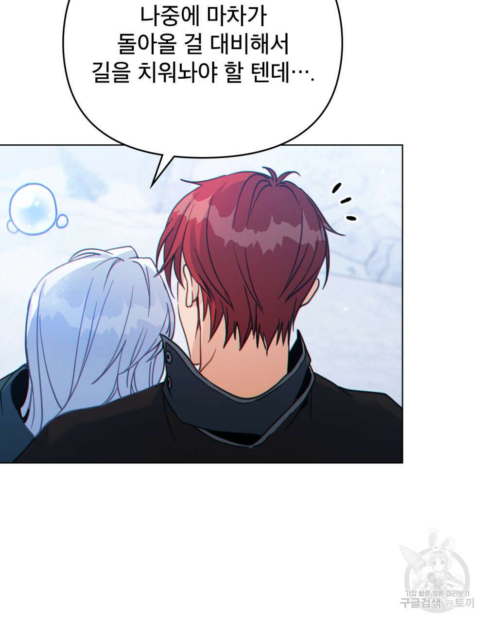 너의 스탯이 보여! 20화 19