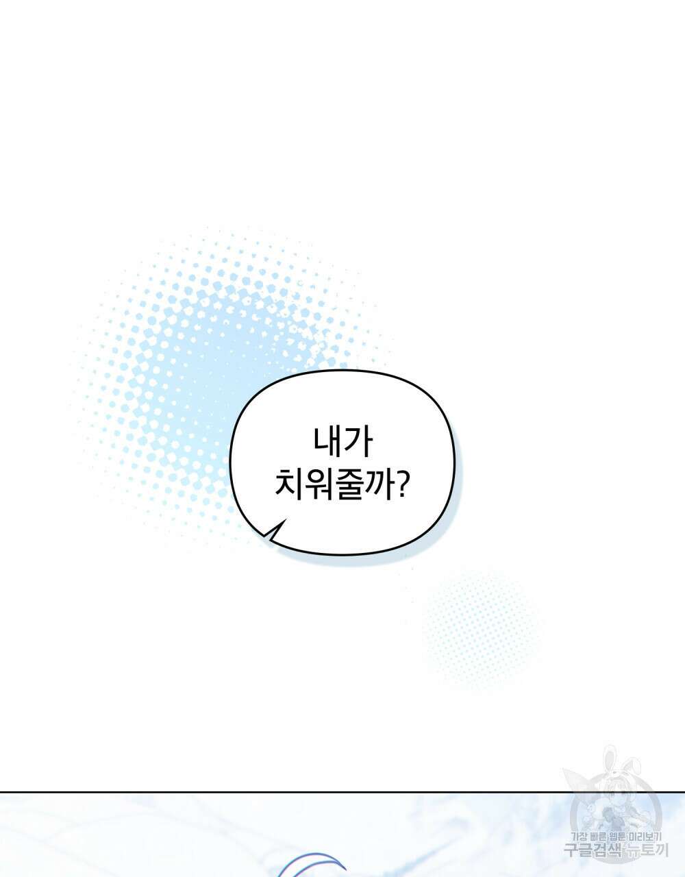 너의 스탯이 보여! 20화 21