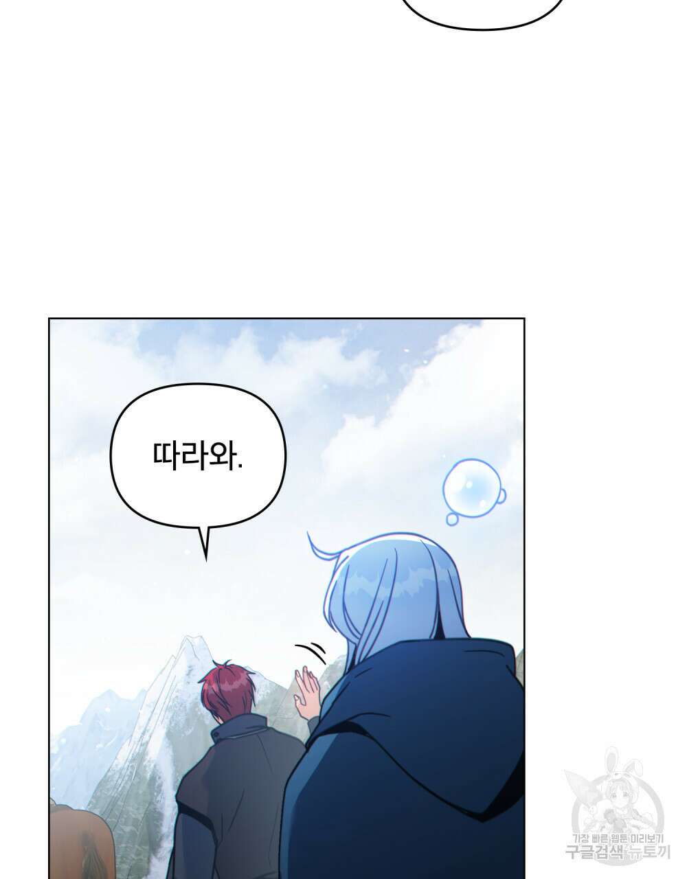 너의 스탯이 보여! 20화 23