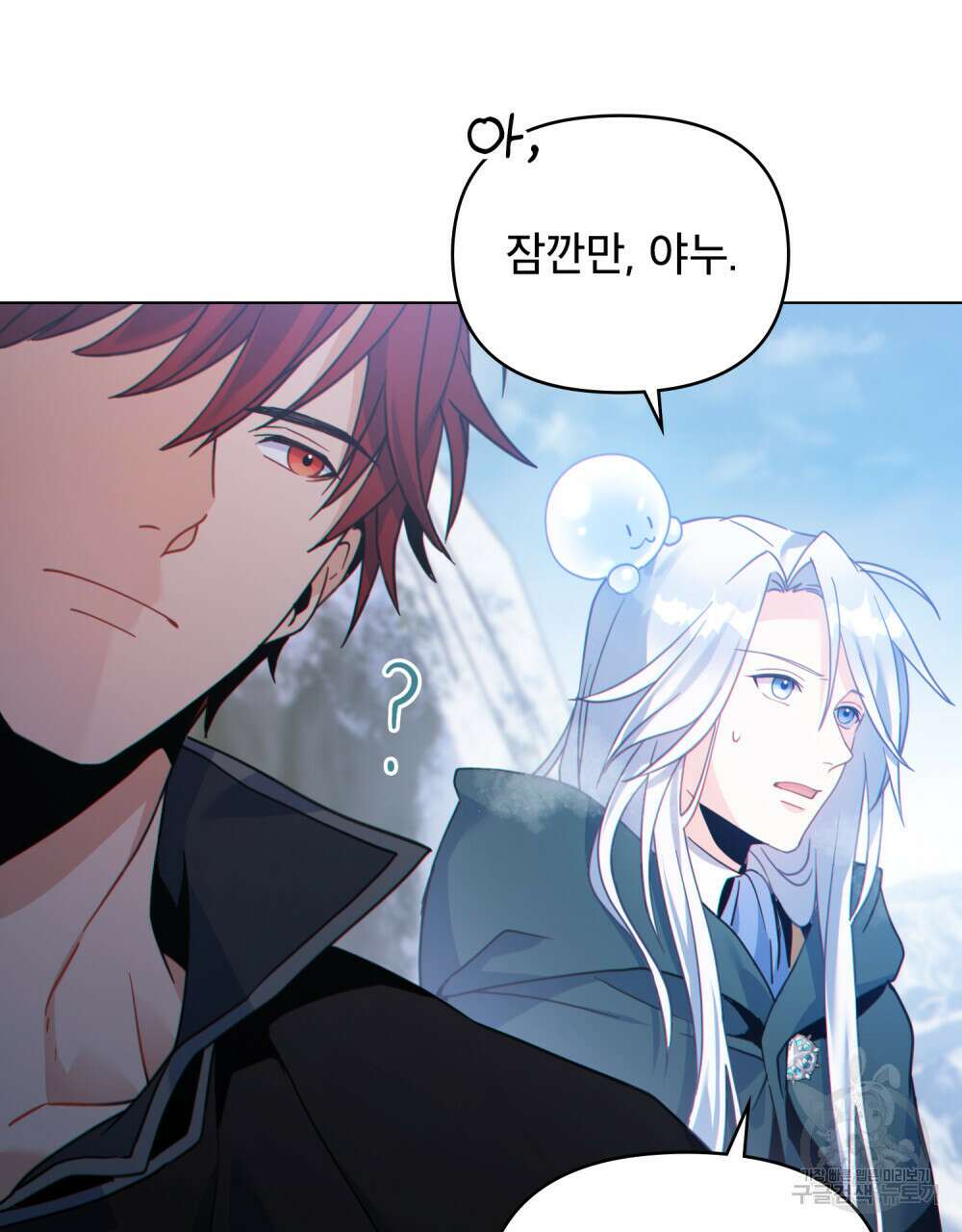 너의 스탯이 보여! 20화 27
