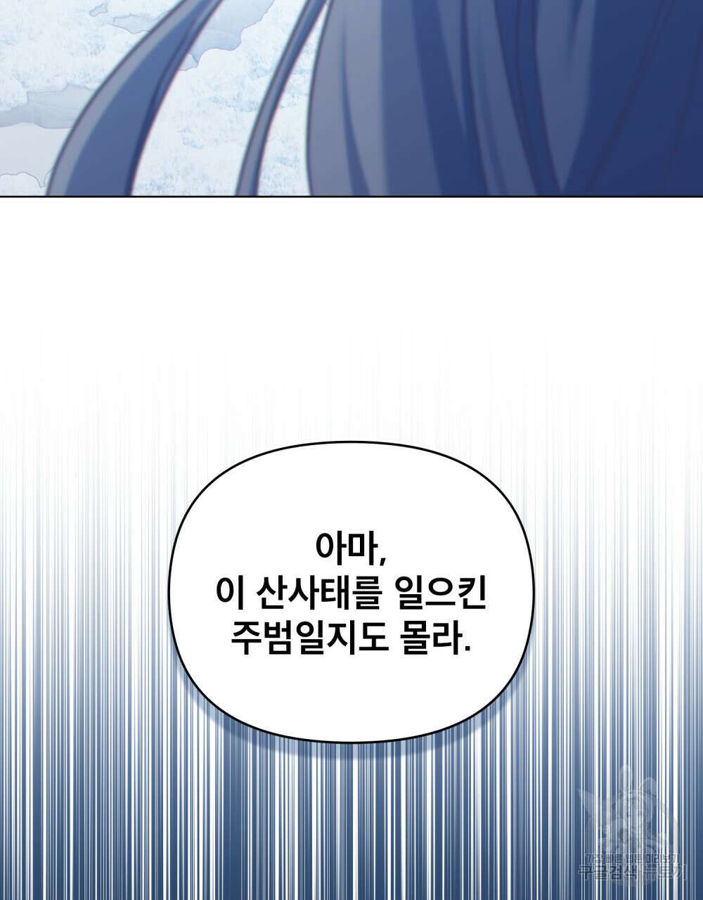 너의 스탯이 보여! 20화 30