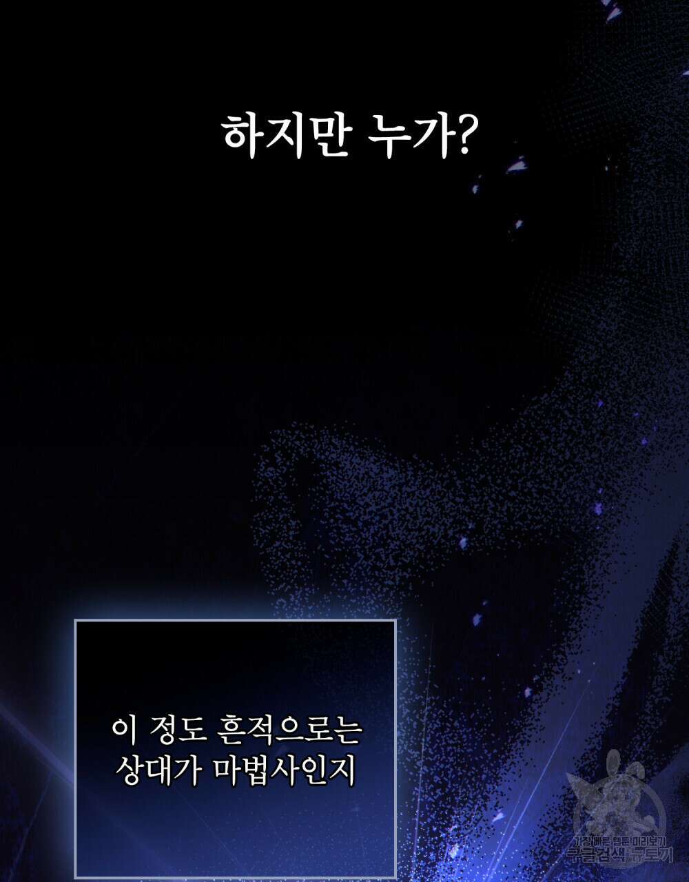 너의 스탯이 보여! 20화 33