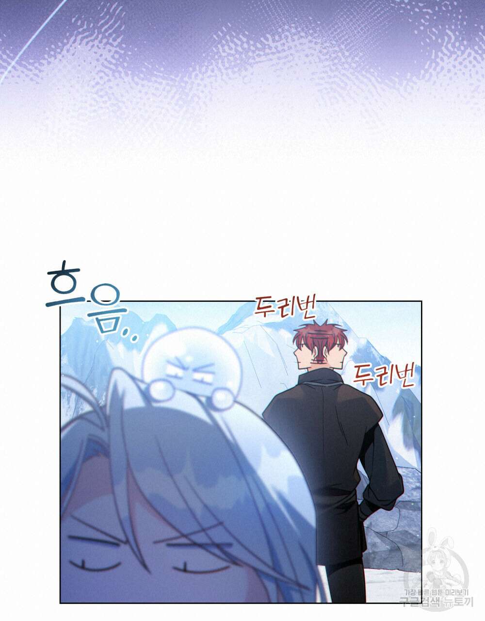너의 스탯이 보여! 20화 36
