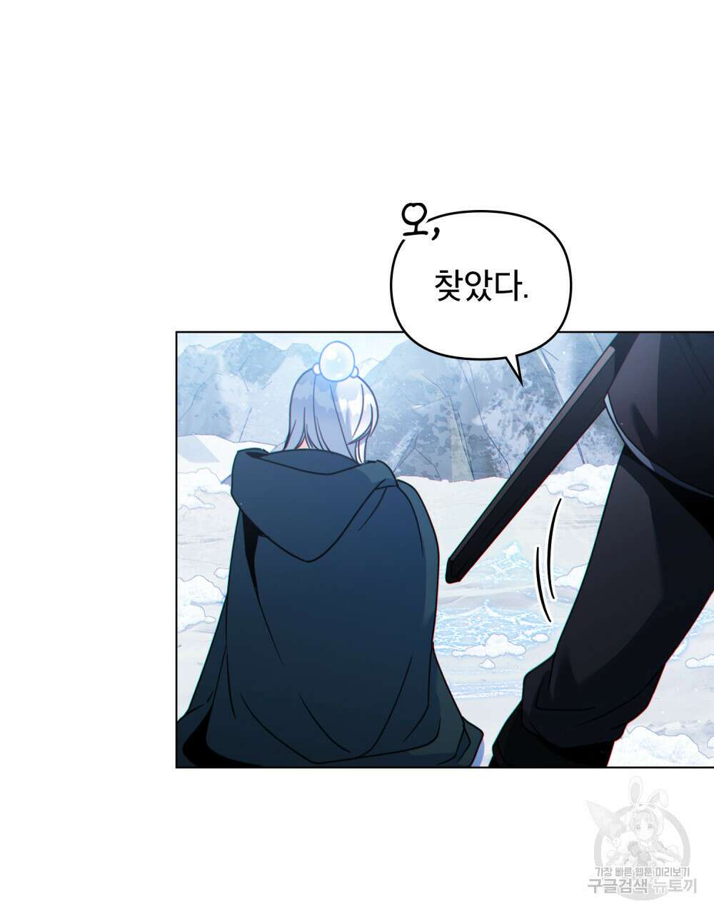 너의 스탯이 보여! 20화 37