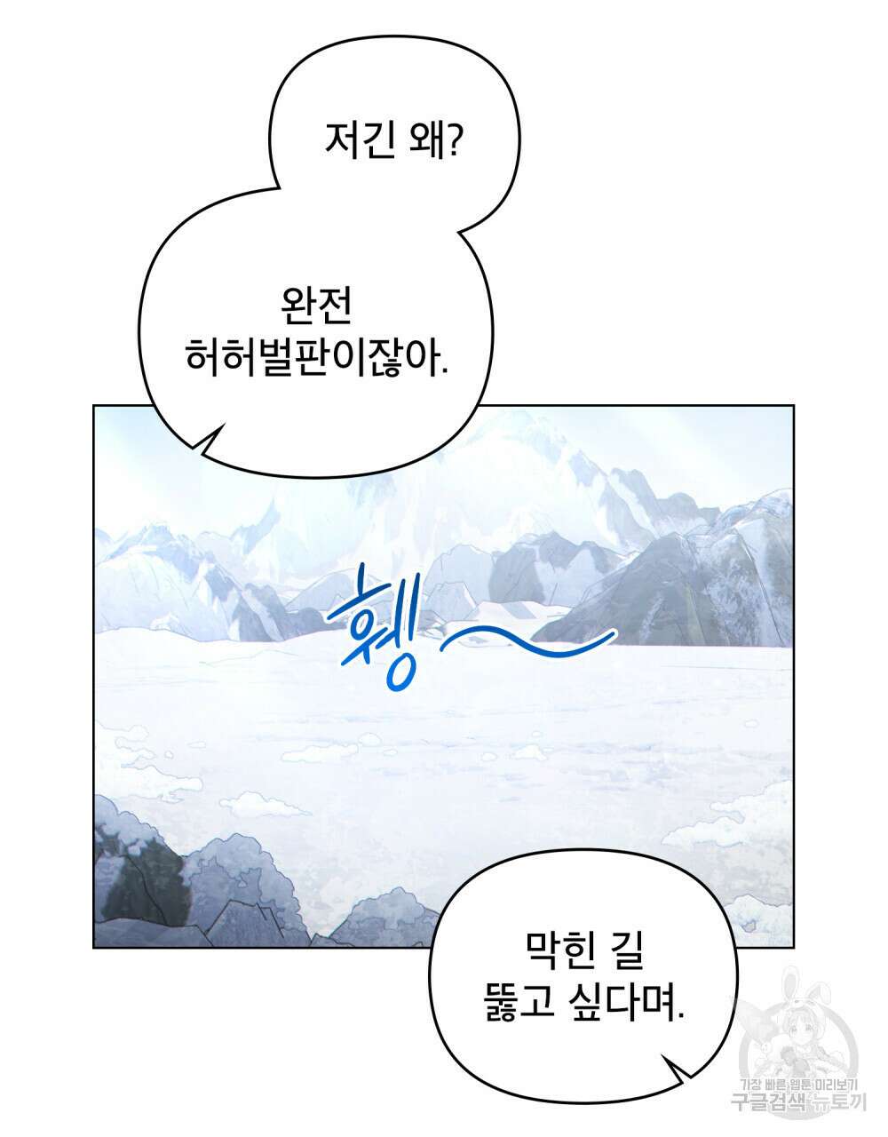 너의 스탯이 보여! 20화 41