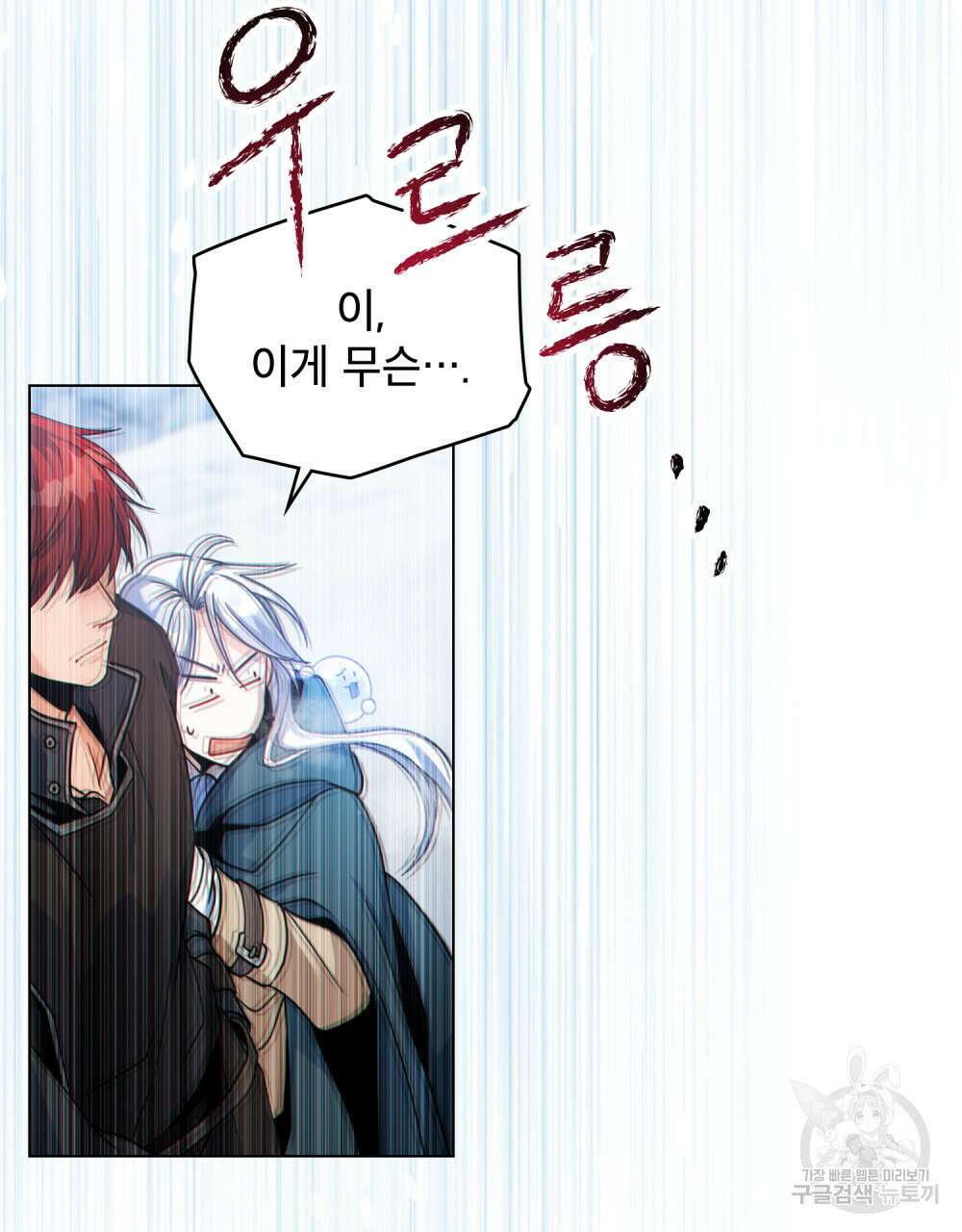 너의 스탯이 보여! 20화 47