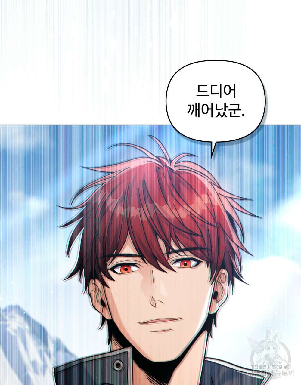 너의 스탯이 보여! 20화 48