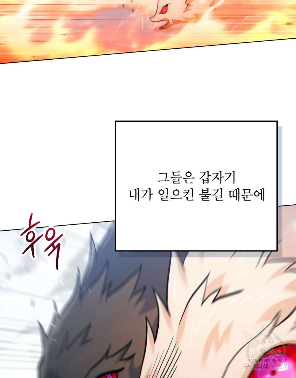 너의 스탯이 보여! 20화 58