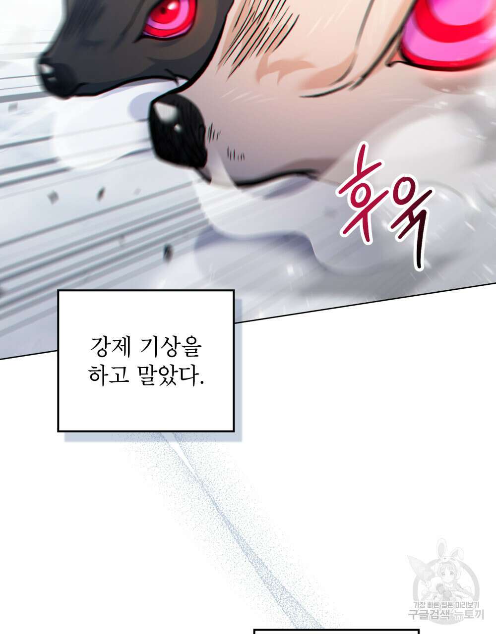 너의 스탯이 보여! 20화 59