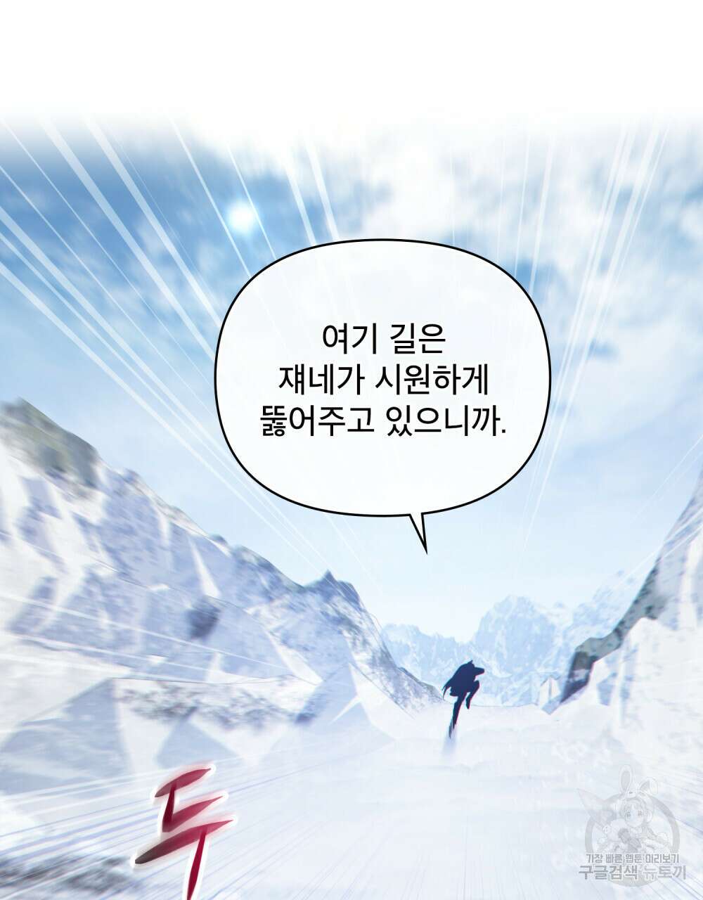 너의 스탯이 보여! 20화 66