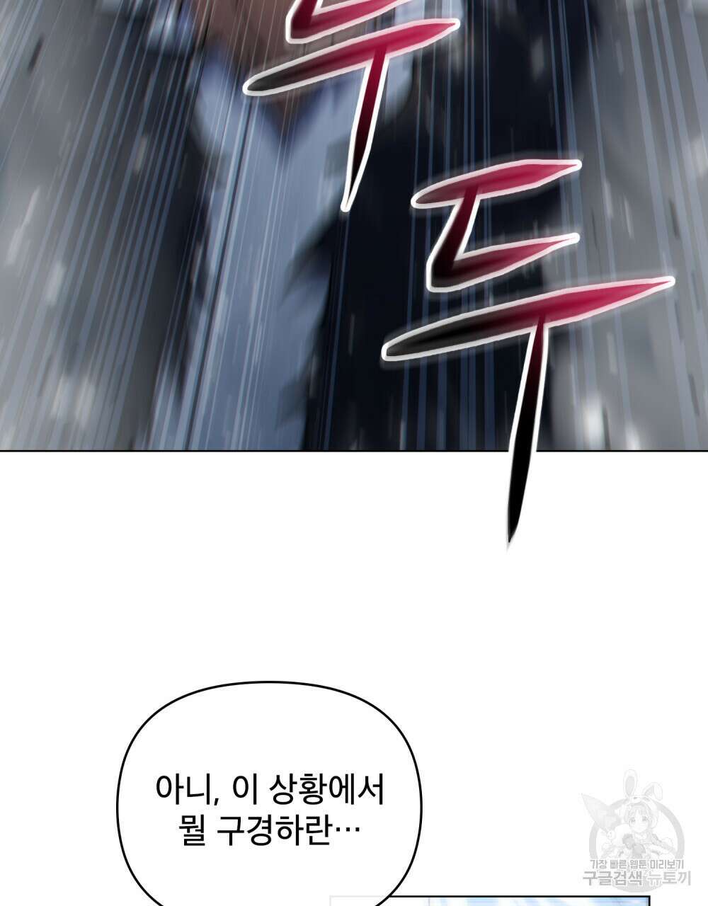 너의 스탯이 보여! 20화 68