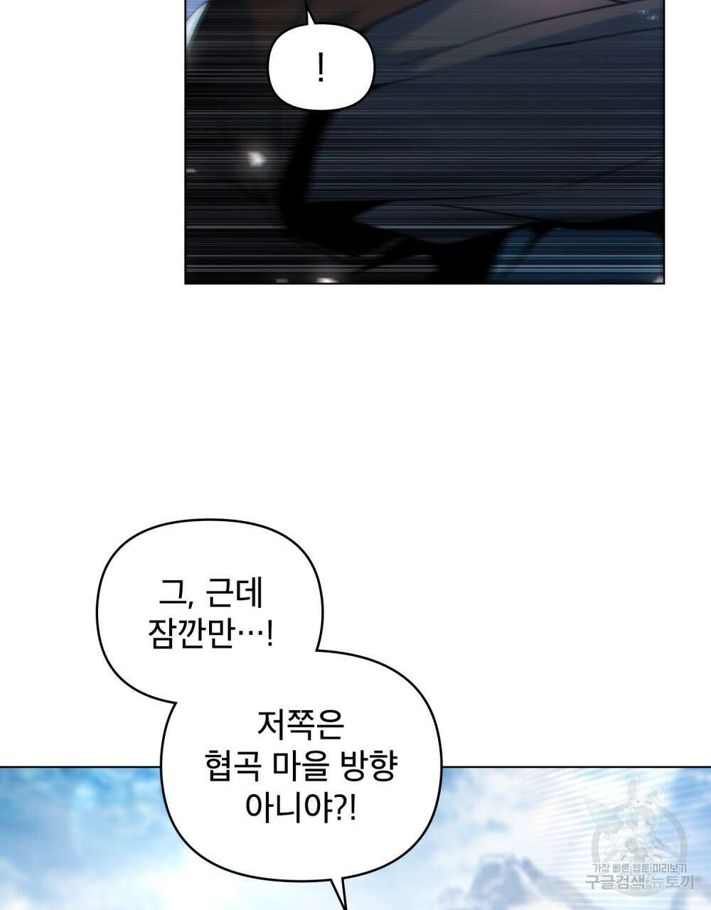 너의 스탯이 보여! 20화 73