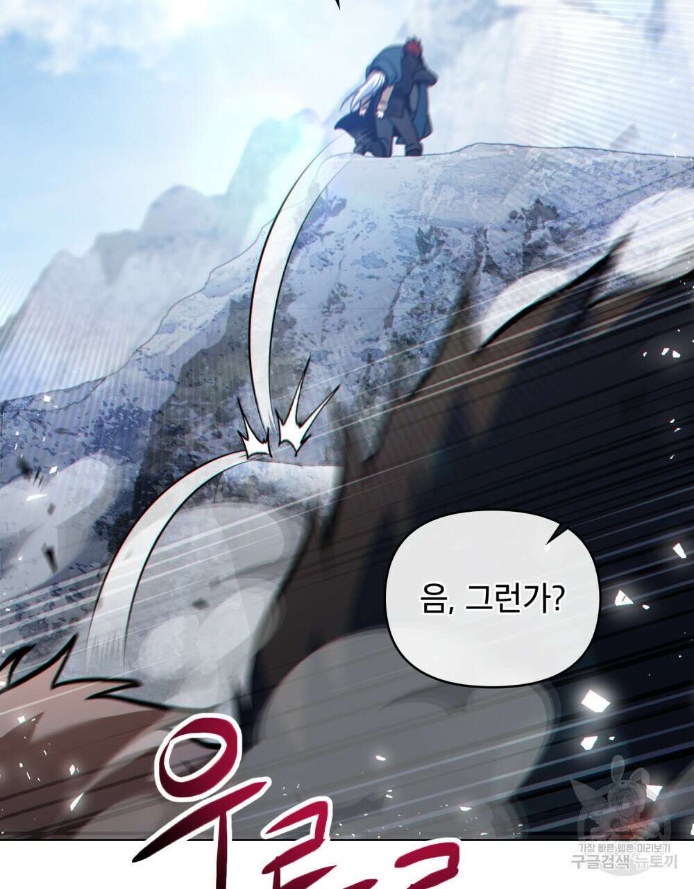너의 스탯이 보여! 20화 74