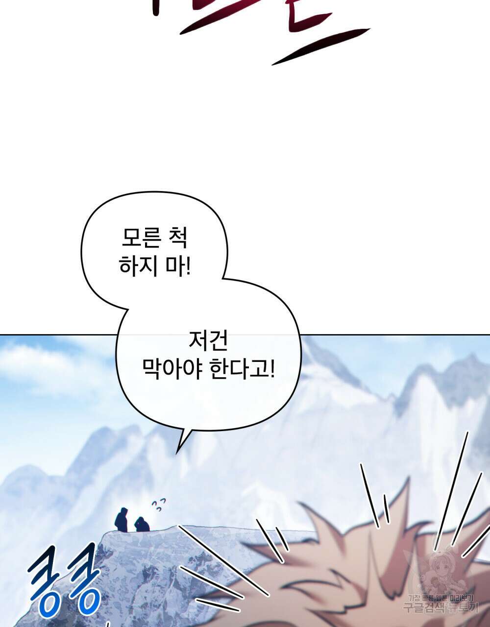 너의 스탯이 보여! 20화 75