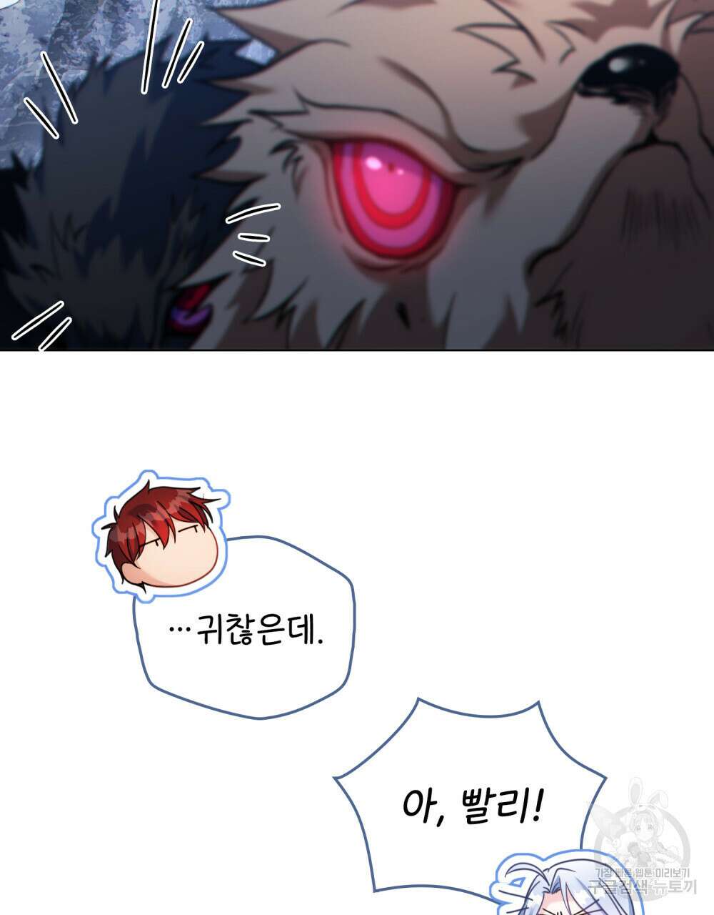 너의 스탯이 보여! 20화 76
