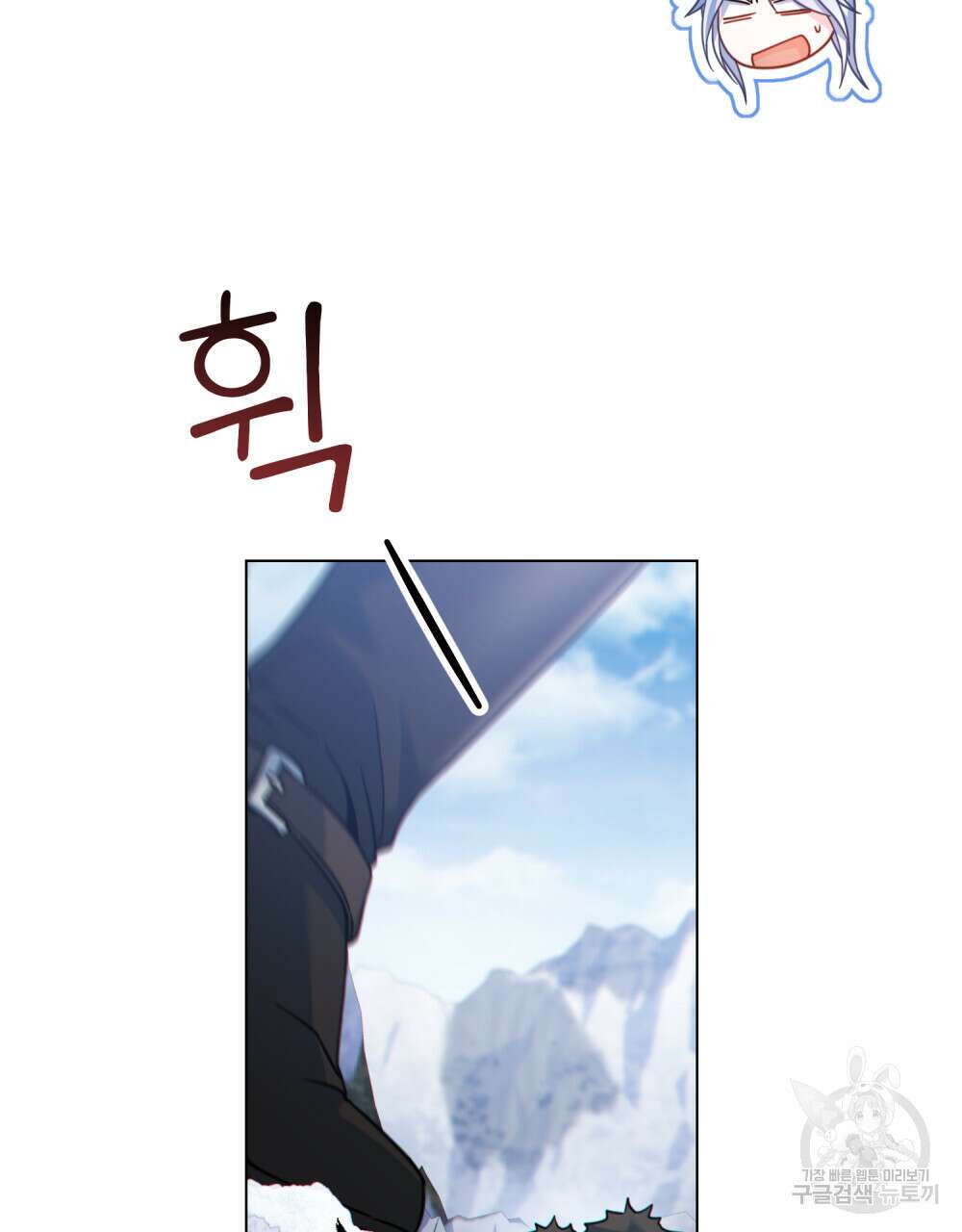 너의 스탯이 보여! 20화 77